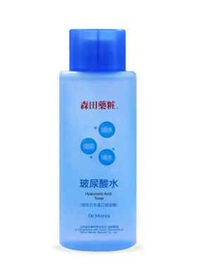台湾原装玻尿酸水化妆水爽肤水