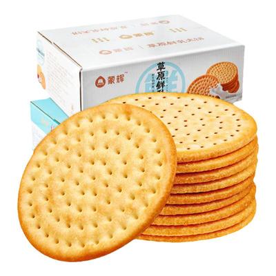 蒙辉草原鲜乳鲜奶大饼买1斤送1斤