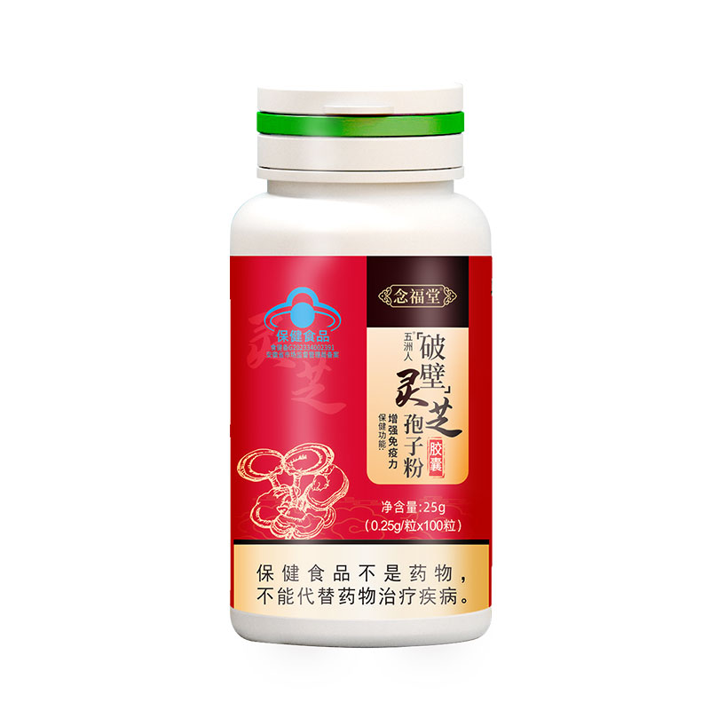 100粒破壁灵芝孢子粉胶囊增强灵芝孢子粉/油