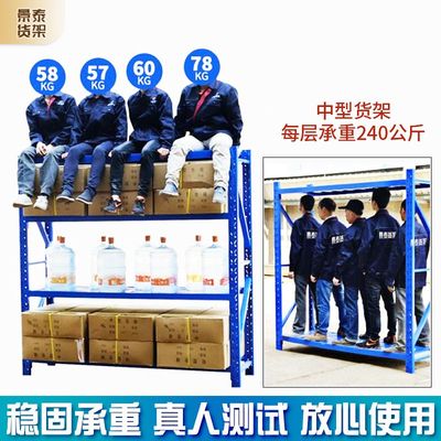 家用仓库落地储物置物中型货架超市库房地下室货架子中型仓储货架
