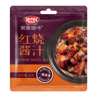 极美滋鱼香酱汁90g 家用红烧肉调料包黄焖鸡米饭糖醋里脊炒菜酱料