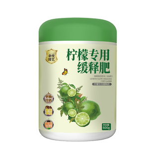 香水柠檬树肥料专用肥营养液缓释肥复合肥盆栽挂果结果保果有机肥