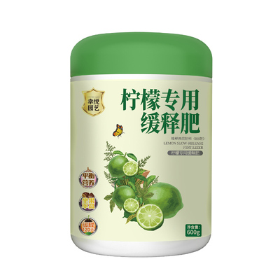 香水柠檬树肥料专用肥营养液缓释肥复合肥盆栽挂果结果保果有机肥