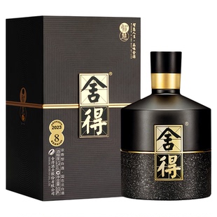 舍得酒智慧舍得52度浓香型500mlx1瓶白酒酒水礼盒装送礼礼品瓶装