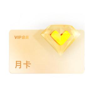 【下单享6折】优酷VIP月卡影视会员youku黄金视频会员一个月