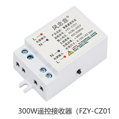 智能开关DIY随意搭配射频遥控器