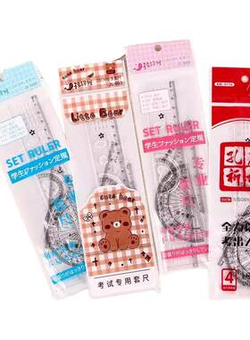 孔庙祈福学生套尺四件套