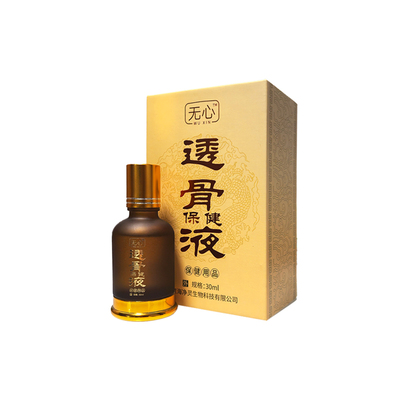 透骨液苗灸液缓解颈椎肩周腰椎