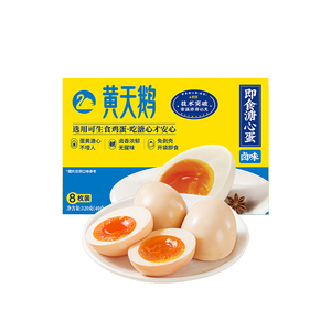 黄天鹅即食卤味溏心蛋