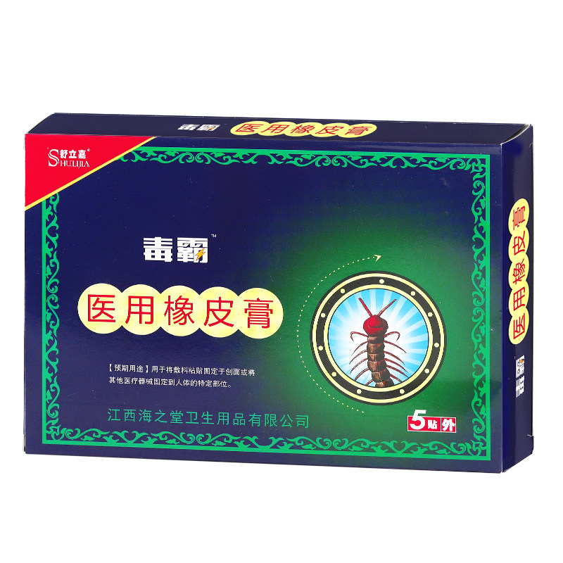 舒立嘉毒霸医用橡皮膏5贴/盒