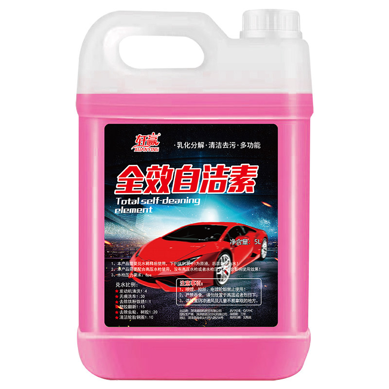 自洁素洗车液高浓度全效汽车预洗液强力去污免擦拭轮胎轮毂清洗剂