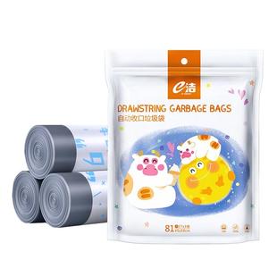 e洁家用自动收口垃圾袋提绳厨房家务手提塑料袋中小号趣味图案3卷