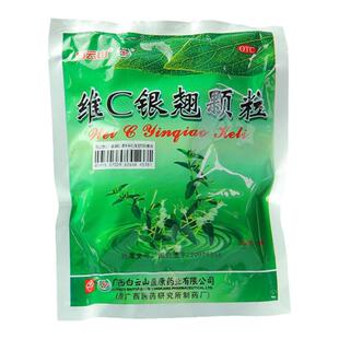 白云山维C银翘颗粒10g*9袋风热感冒发热头痛咽喉疼痛咳嗽清热解毒