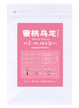 奶茶店专用蜜桃乌龙茶500克