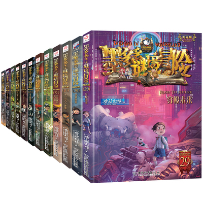 墨多多谜境冒险不可思议事件簿