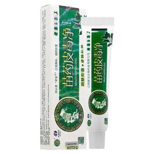 【买1送1买2送3】孚宝皮毒净乳膏肤宝皮毒清皮肤外用抑菌止痒软膏