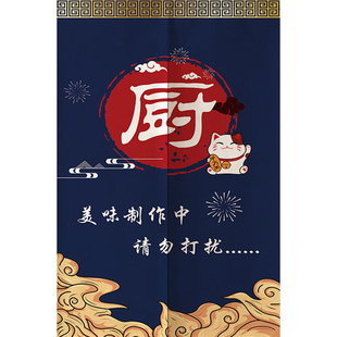 定制厨房防油烟门帘店铺商用隔断帘餐厅包间遮挡布帘饭店后厨挂帘