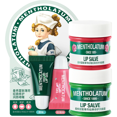 曼秀雷敦保湿滋润玫瑰精油润唇霜