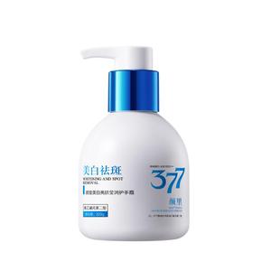 377护手霜美白祛斑滋润补水防干裂粗糙淡手纹长效保湿嫩白正品