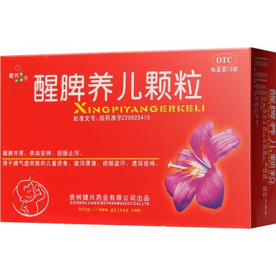 [健兴]醒脾养儿颗粒2g*12袋/盒