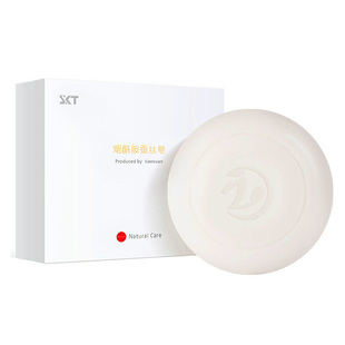 skt烟酰胺蛋白蚕丝皂美清洁白面部控油洗脸澡沐浴手工精油香肥皂