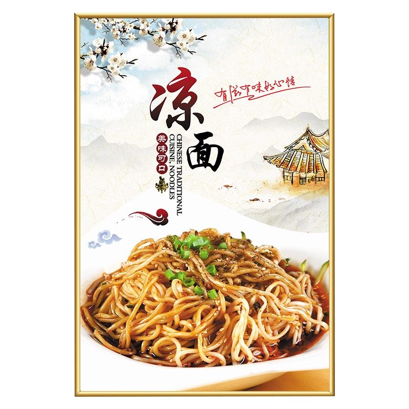 面馆海报面条贴纸壁画装饰画牛肉面贴画餐馆早餐墙面背景广告KT板