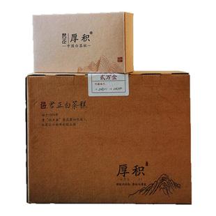 福鼎白茶 君正 厚积白茶糕 白牡丹 松压茶糕246克 2022年珍藏款