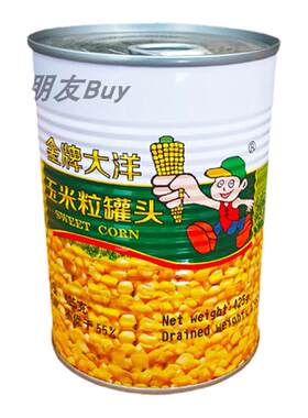 金牌大洋玉米粒金黄饱满
