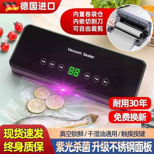 凯德浦迪全自动抽真空封口一体机干湿两用家用塑密封食品包装保鲜