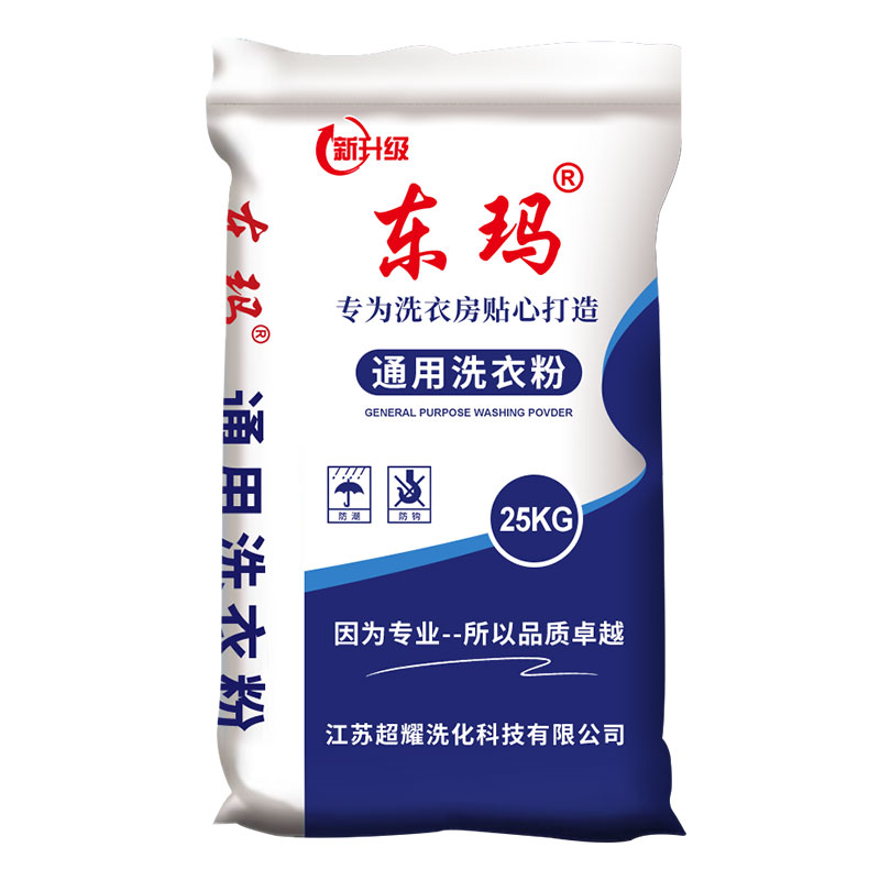 洗衣粉25公斤大袋装宾馆酒店专用商用漂白增白强力去污批发50公斤