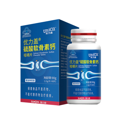 善元堂优力盖中秋礼品硫酸软骨素钙咀嚼片软骨素中老年人60片/瓶