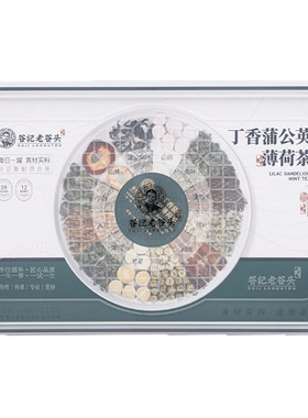 丁香茶蒲公英薄荷茶三清茶