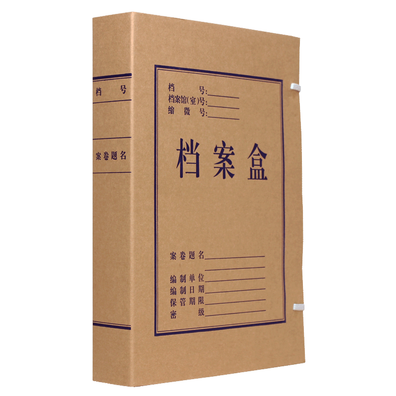 20个大号档案盒无酸加厚10cm12cm