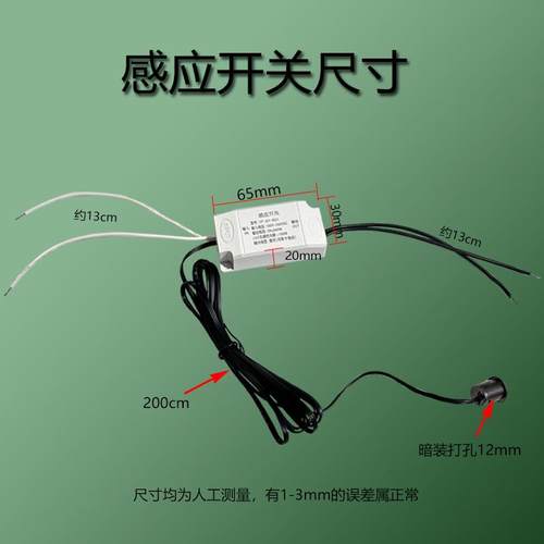 外接式220V感应开关衣柜橱柜开关2023新款手扫触摸人体单门控集控
