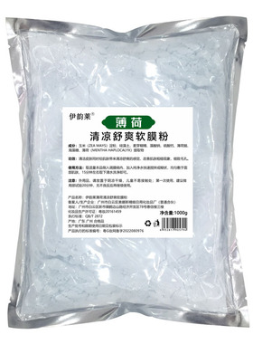 美容院软膜粉消炎祛痘面膜粉淡印补水修复退红冰膜粉针清专用蓝膜