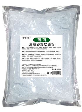 美容院软膜粉消炎祛痘面膜粉淡印补水修复退红冰膜粉针清专用蓝膜