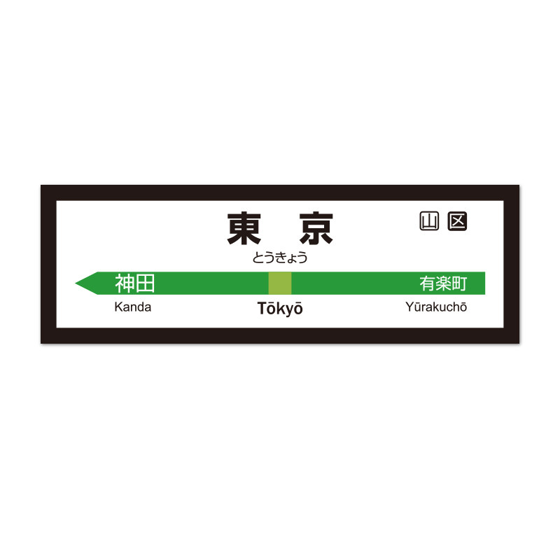 日本标志旅游纪念冰箱贴装饰软磁贴打工人创意汽车磁力贴个性家居