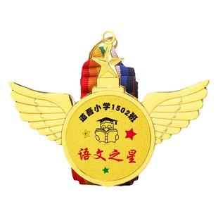 阅读之星奖牌幼儿园奖章定做每月班级学习进步奖状儿童奖励小勋章