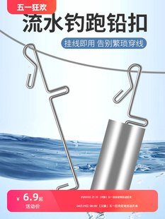 新跑铅扣抗水子线双型钩快速连换铅坠可卸外挂专流拆用跑铅座可换
