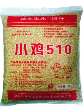吉安迪小鸡高蛋白全价饲料易吸收