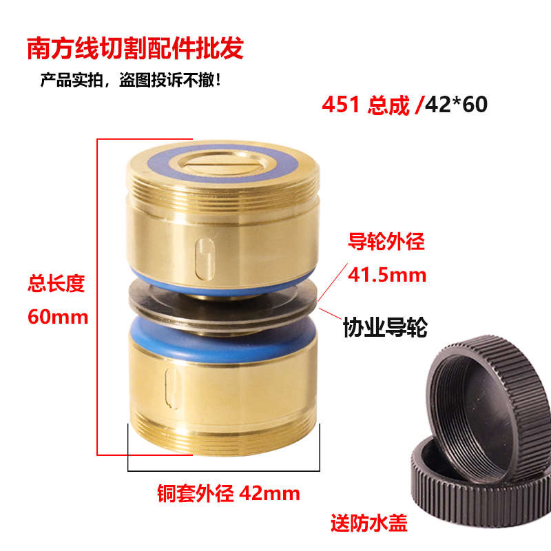 线切割专用配件大全双边单边协业导轮防水铜套总成070快中走丝451
