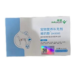 拜恩肯的斯护肝猫狗肝脏解毒狗狗猫咪用护肝片黄疸腹水脂肪肝衰竭