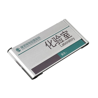 弧形科室牌铝合金平面烤漆定制