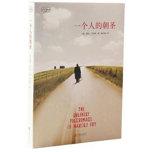 读者旗舰店 一个人的朝圣 新版 蕾秋·乔伊斯 一个人 87天 627英里的故事 文学励志情感图书 发现自我