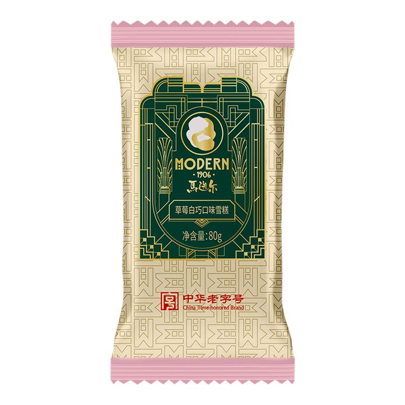 马迭尔草莓夹心口味雪糕