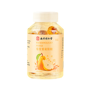 南京同仁堂梨膏糖儿童爆浆梨膏软糖润喉化痰止咳信盛堂官方旗舰店