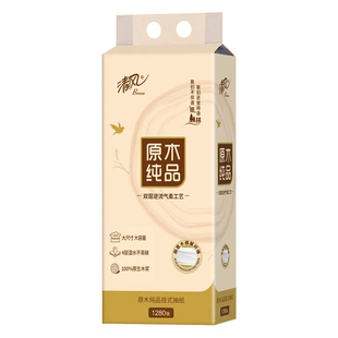清风原木抽纸悬挂式壁挂纸巾家用整箱实惠餐巾纸厕纸可擦手卫生纸