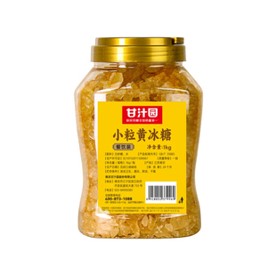 甘汁园小粒黄冰糖1kg罐装甘蔗一级老冰糖碎冰糖炒糖色厨房调味品