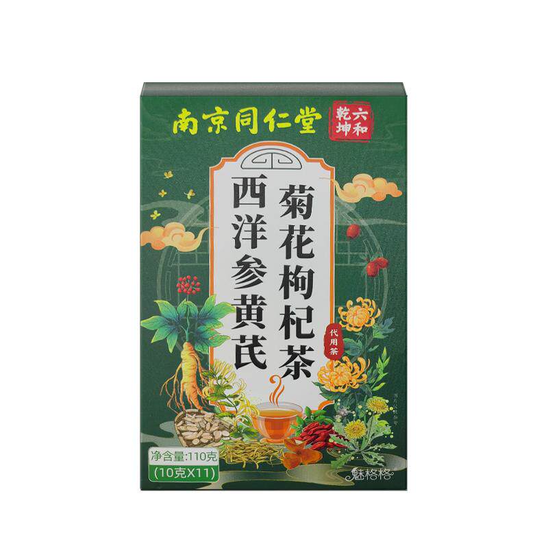 同仁堂菊花枸杞决明子茶熬夜疏清肝明目护养肝排毒去火养生茶正品