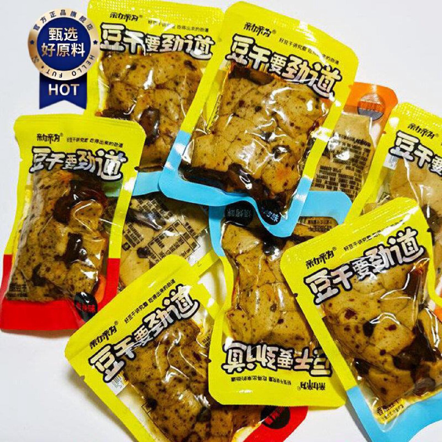 亲力亲为豆干小零食香菇豆腐干坐车吃的零食香辣豆制品网红干子